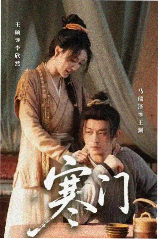 987电影网《北纬三十七》海报